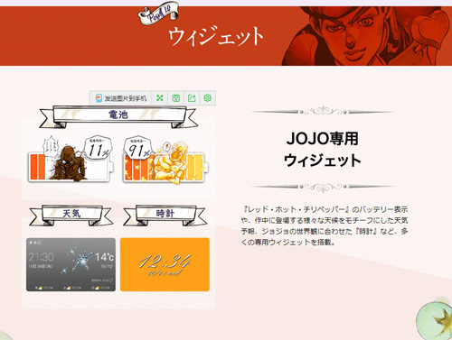 JOJO限定手机