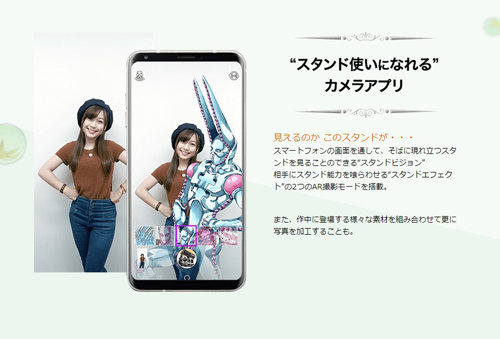 JOJO限定手机