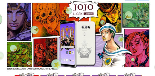 JOJO限定手机