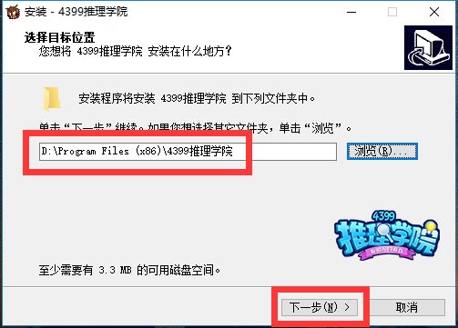 推理学院微端下载教程