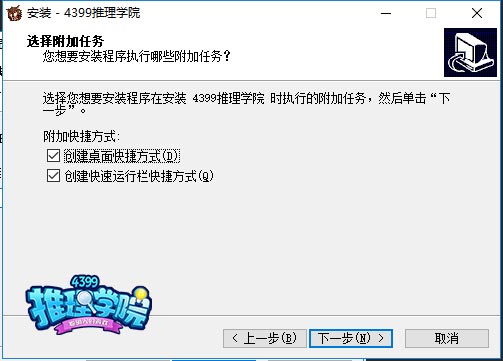 推理学院怎么安装