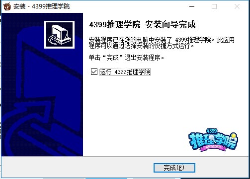 推理学院怎么安装