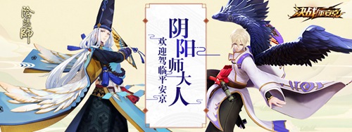 决战平安京