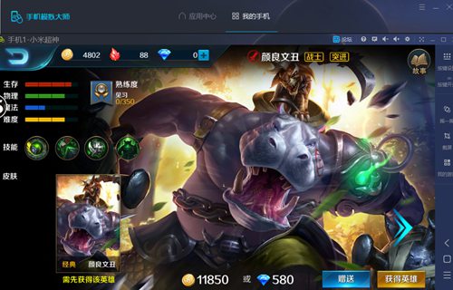 小米超神