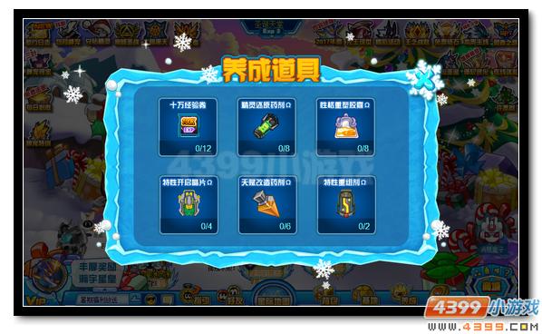 赛尔号喜迎圣诞豪礼不断 冰之女皇皮肤放送