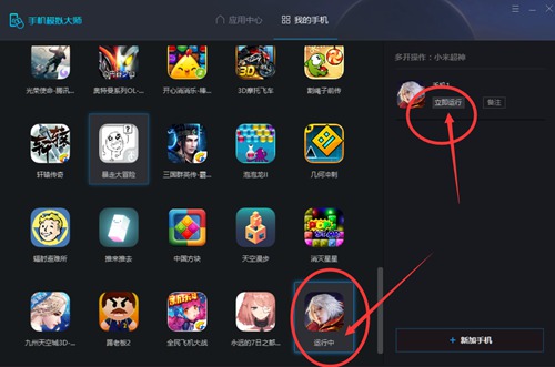 小米超神