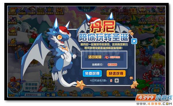 赛尔号喜迎圣诞豪礼不断 冰之女皇皮肤放送