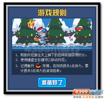 赛尔号喜迎圣诞豪礼不断 冰之女皇皮肤放送