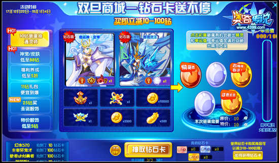 奥奇传说100钻石卡 疯狂送不停