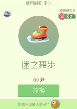 球球大作战孢子迷之舞步