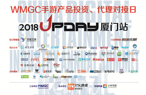厦门UPDAY