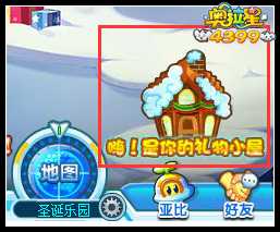 奥拉星嗨是你的礼物小屋