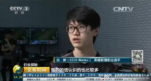 LOL职业选手接受CCTV对话