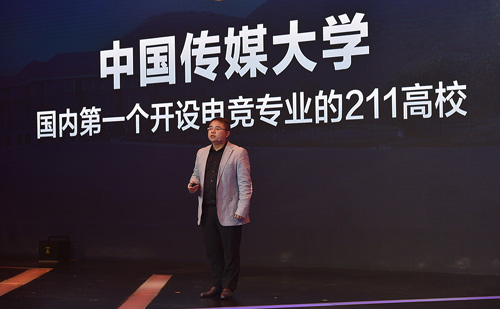 中国传媒大学开设电竞专业