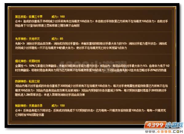 赛尔号2018年费精灵种族值、魂印、技能大爆料