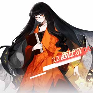 永远的7日之都西比尔