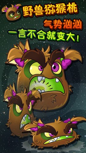 植物大战僵尸2