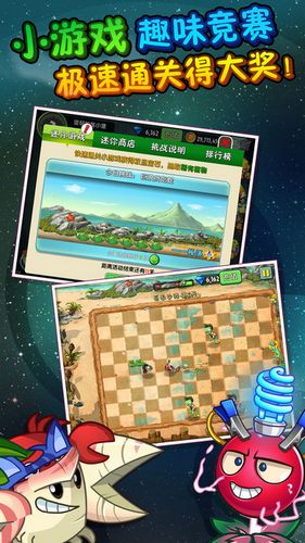 植物大战僵尸2