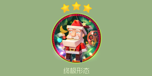 球球大作战关键词圣诞剧场