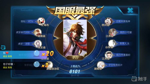 唯我青莲剑仙:王者荣耀剑仙李白战力过万