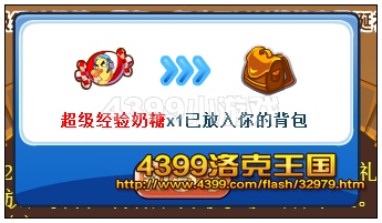 洛克王国圣诞老人的考验