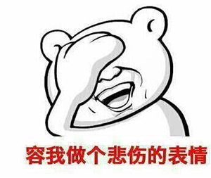 悲伤