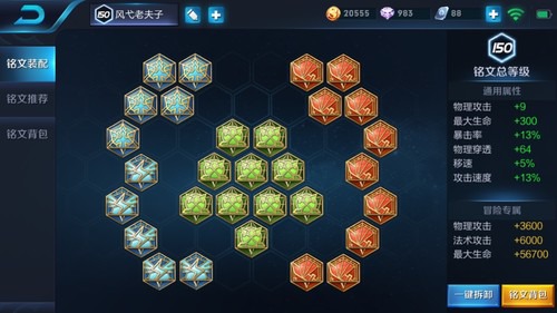 触手的王者荣耀主播又开始霸榜