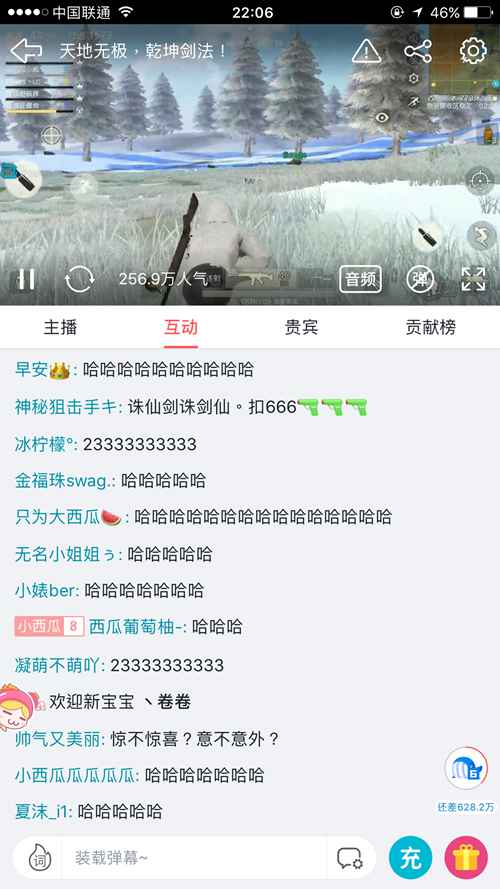 王者荣耀一哥触手剑仙