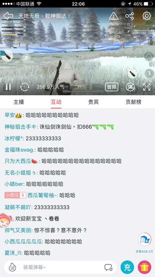 王者荣耀一哥触手剑仙