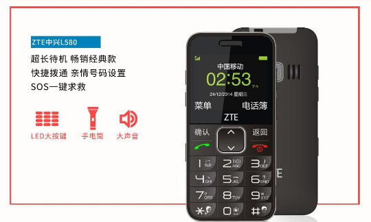 这可能是世界上最小的手机