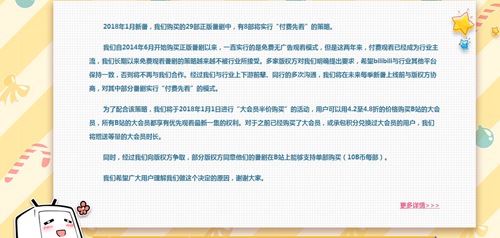 付费先看