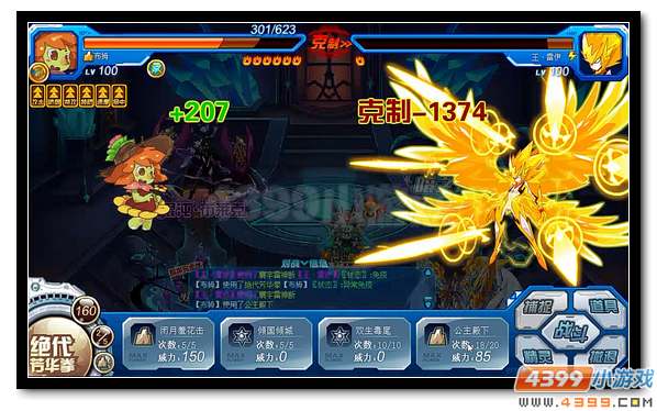 赛尔号混沌布莱克守护光明 永夜破晓尽黎明