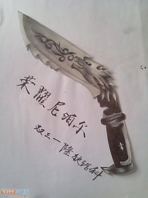 生死狙击玩家手绘
