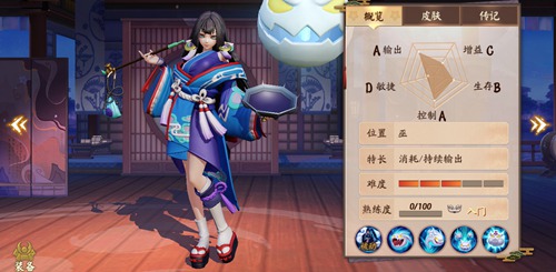 决战平安京更新公告