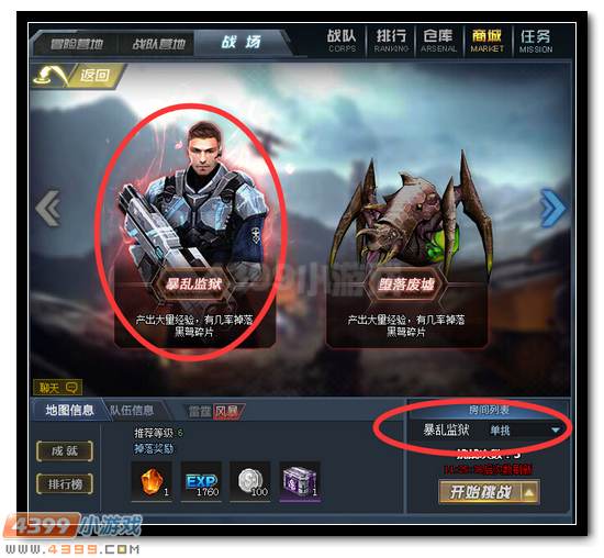 生死狙击试炼关卡01