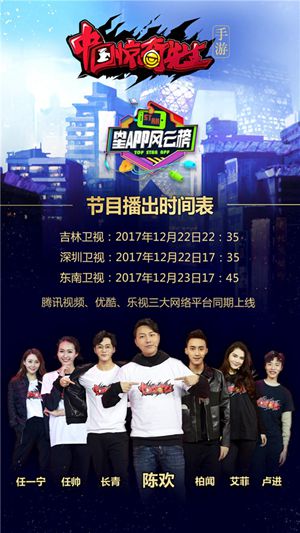 中国惊奇先生
