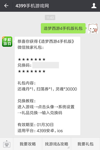 如何领取礼包