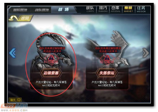 生死狙击勇者试炼