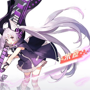 永远的7日之都米菈