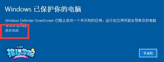 推理学院安装不了怎么办 推理学院win10系统安装特别注意事项