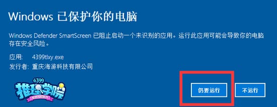 推理学院win10系统安装特别注意事项