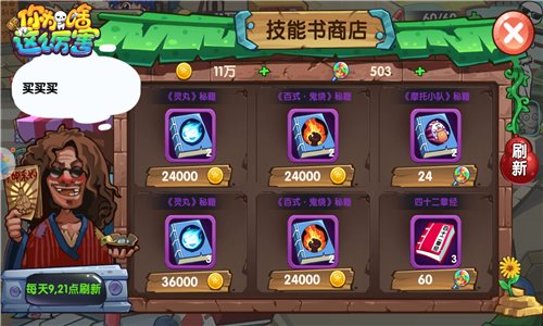 请问你为啥这么厉害乞丐秘籍