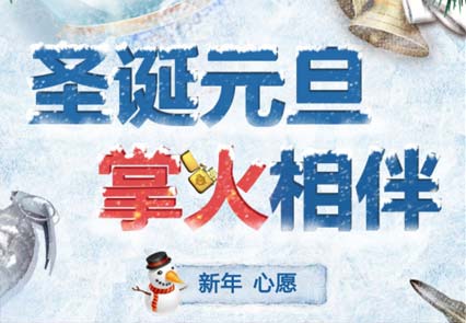 CF手游双旦