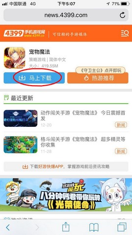 宠物魔法果盘