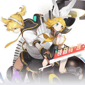 永远的7日之都镜音铃连