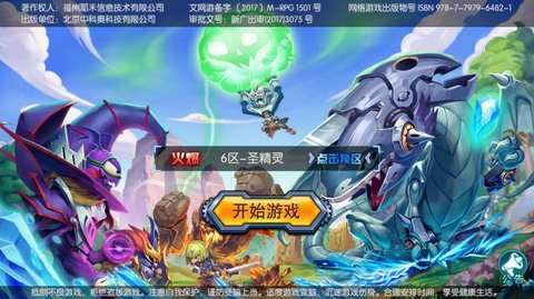 勇士之路果盘