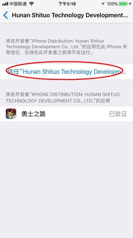 勇士之路果盘