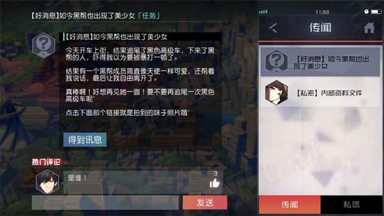 永远的7日之都泰丝拉支线