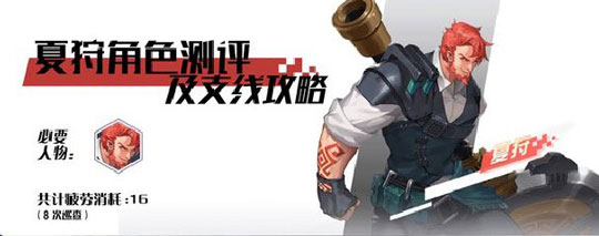 永远的7日之都夏狩