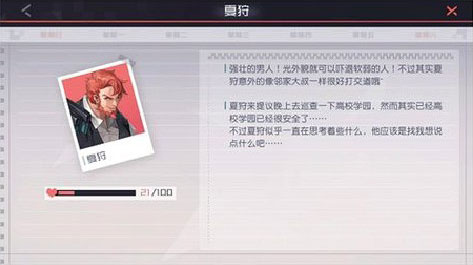 永远的7日之都夏狩